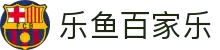 乐鱼百家乐 - (中国)来宾乐鱼百家乐商贸有限公司欢迎您